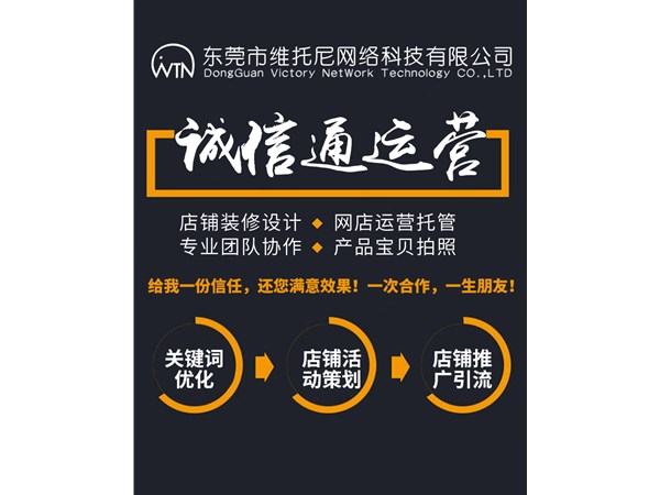 阿里巴巴誠信通1688店鋪運營日常維護做哪些事？