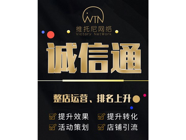 誠(chéng)信通運(yùn)營(yíng)如何選擇優(yōu)質(zhì)產(chǎn)品？