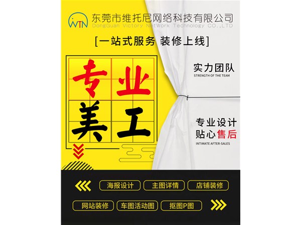 誠信通運營詳情頁如何能吸引客戶眼球？